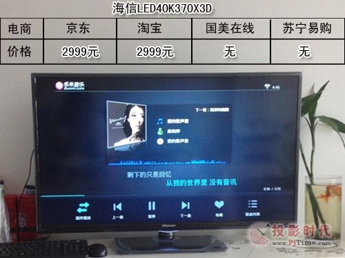 海信