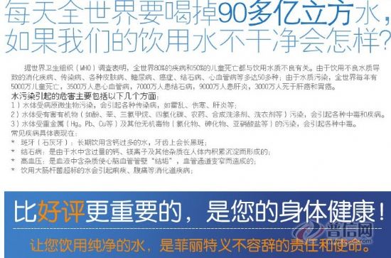 杜绝上当：全解读净水器那些虚假概念