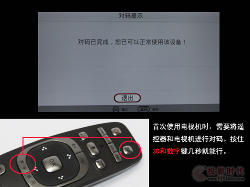 对码