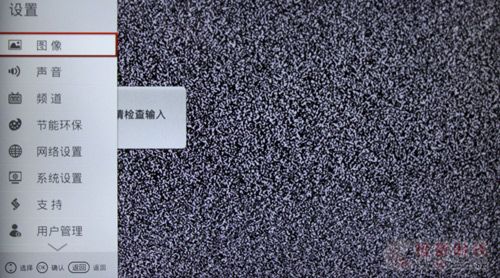 图像设置