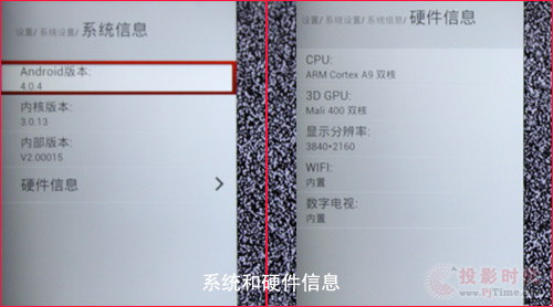系统和硬件