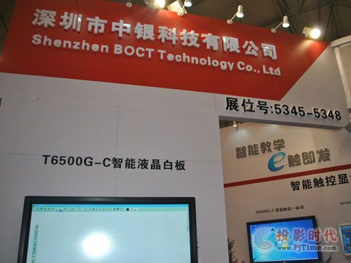中银科技亮相第65届成都教育装备展