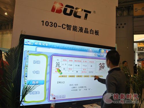 中银科技亮相第65届成都教育装备展
