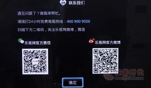 乐视