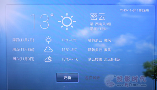 天气