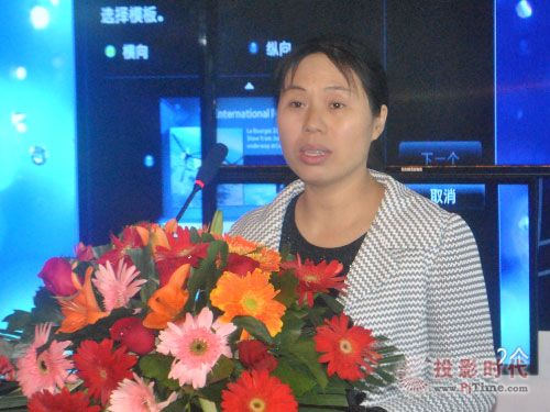 第五届中国商用显示行业高峰论坛 工信部视听处 周海燕 处长致辞