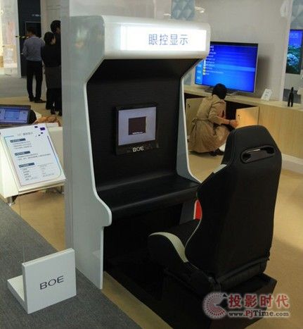 京东方15英寸超精准眼控显示屏
