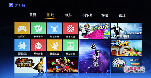 聚好用界面，内置丰富应用