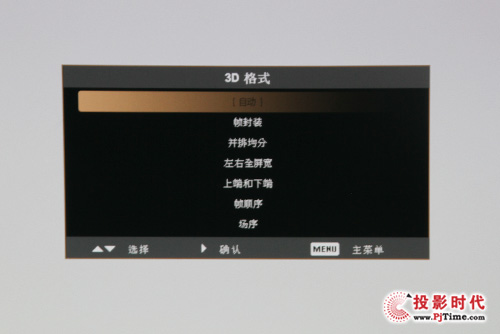 宏碁P7505宽屏工程投影机——全3D功能