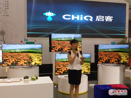 长虹CHiQ电视展区
