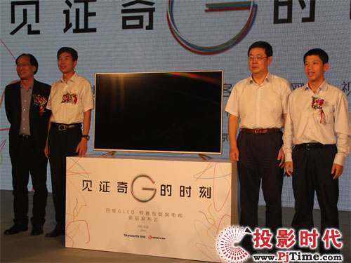 创维GLED电视G8200系列