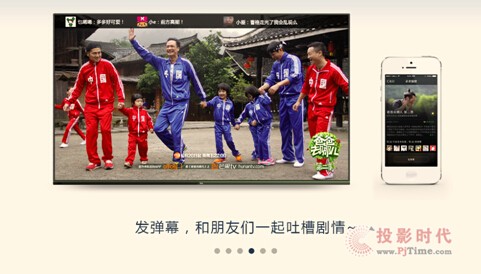 TV+家庭娱乐电视