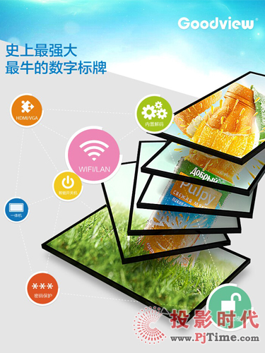 仙视GOODVIEW数字标牌登陆京东