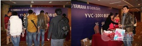 雅马哈北京推广会完美落幕