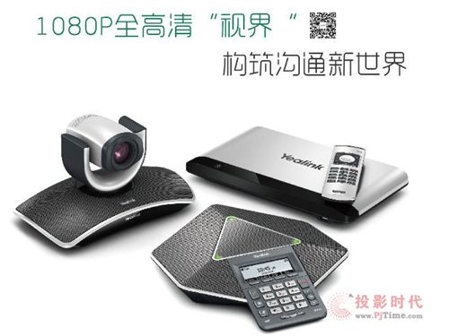 简评2014年视频会议行业的热门品牌