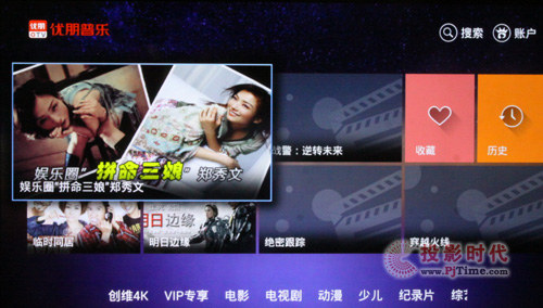 还能通过优朋普乐收看在线影视