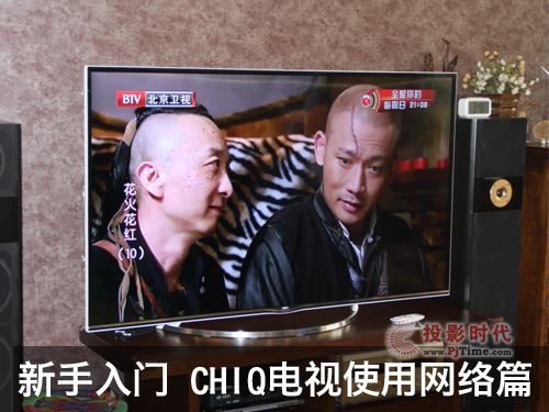 CHiQ