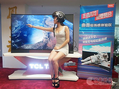 TCL TV+典雅版H8800A-CF
