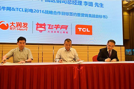 TCL󷢡ţǩսԺЭ飬һ廯2016