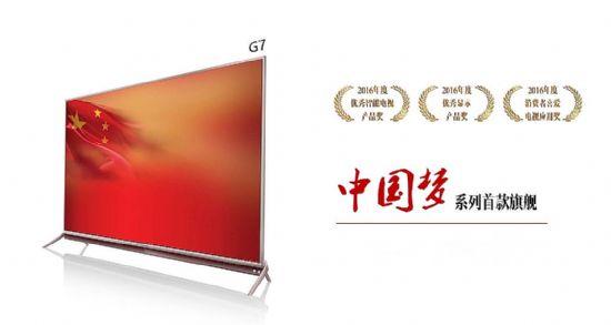 好产品不怕挑战 创维用工匠精神打造中国梦G7