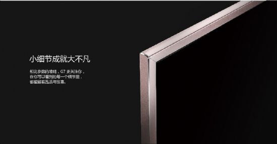好产品不怕挑战 创维用工匠精神打造中国梦G7