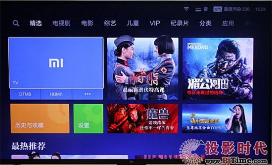 小米电视3S 55英寸版评测：更加智能 更加丰富