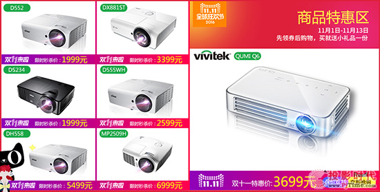 ɱȯ Vivitek(Ѷ)11.11ؾϲһ