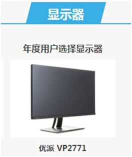 终极盘点！2016 ViewSonic优派年度奖项大回顾