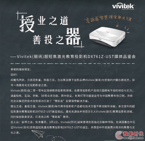 Vivitek(Ѷ)׿̽ͶӰ
