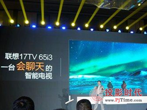 一台会聊天的电视 联想17TV65i3亮相