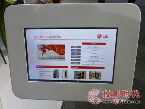 LG壁纸OLED商用显示器