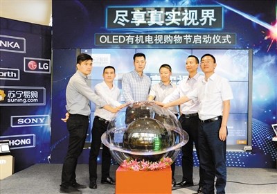 苏宁联合彩电大咖 OLED引爆高端彩电市场