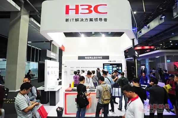 新华三物联网亮相“云栖大会”（展位C-121）