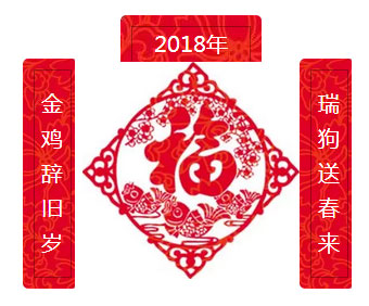 2018年德浩集团——“新德浩、新梦想、新征程”主题年会圆满落幕