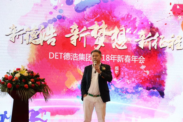 DET德浩集团总裁CEO温真雄先生