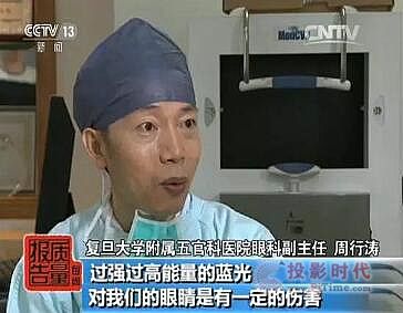 浅谈室内大屏显示中的蓝光危害