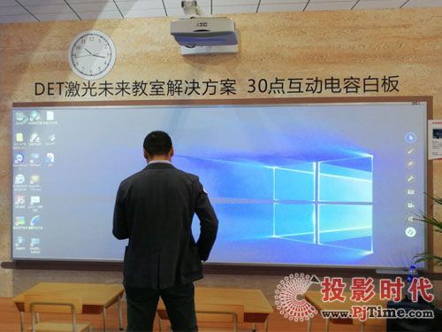 DET德浩激光未来教室解决方案