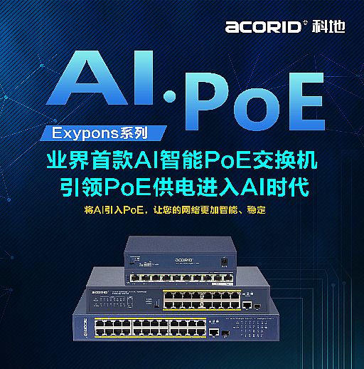 InfoComm China 2018 ȫ²Ʒ۽