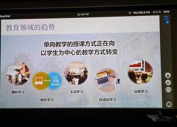 互动协作系统成教育行业新宠，巨头索尼布局新战线