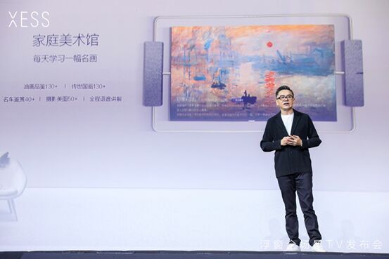 Living Window诠释“时空艺境”真谛，让空间可编辑时间可管理
