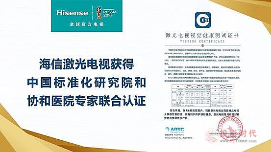 彩电圈的突围：海信欲引领激光电视步入发展快车道