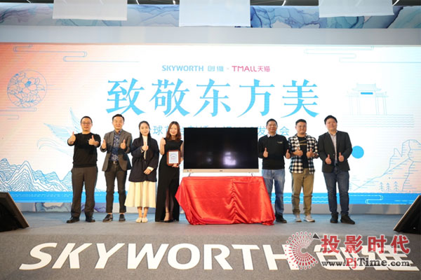 创维全球首台刺绣电视H10首发，中国品牌诠释东方美