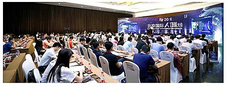 3E 2019北京国际消费电子展招展招商全球启动