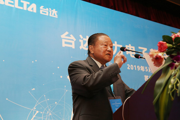 2019“台达电力电子新技术研讨会”成功举办