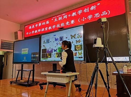 希沃连续四年助力酒泉市“互联网+教学创新”活动