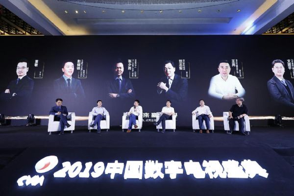 2019中国数字电视盛典召开 引领电视产业变革之路-视听圈