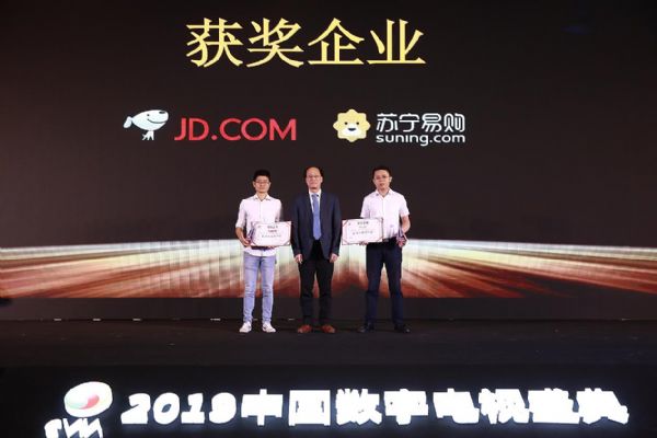 2019中国数字电视盛典召开 引领电视产业变革之路-视听圈