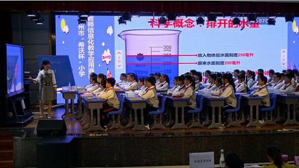 2019泸州市“希沃杯” 小学信息化教学应用赛课活动圆满落幕