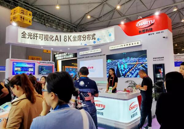 聚力智控·赋能西部|CHARTU长图全光纤AI&8K分布式精彩绽放成都Infocomm China