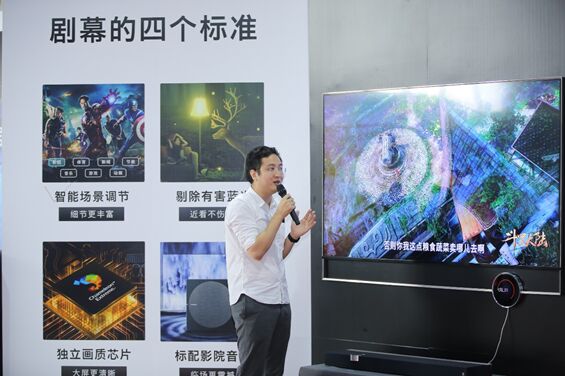 创维开启剧幕天成计划 四项核心技术打造沉浸体验